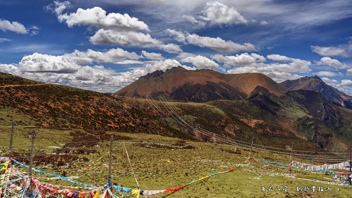 2019.06.进藏回顾 之 《八宿·翻越业拉山》（2）