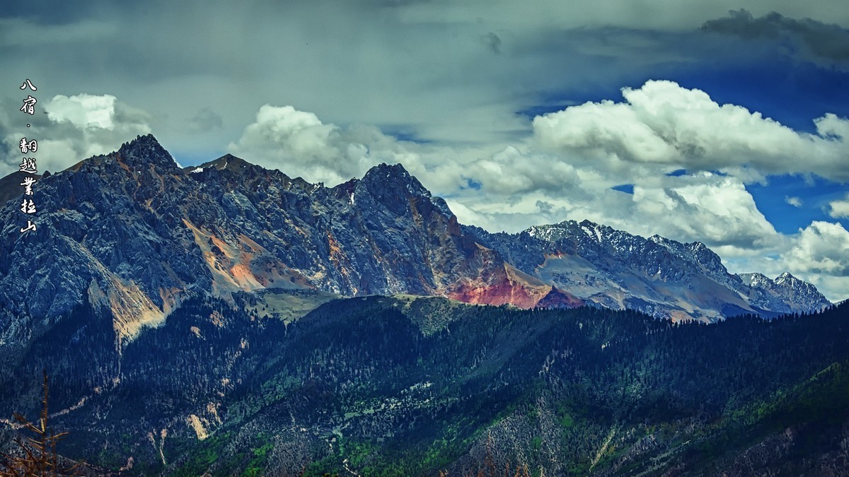 2019.06.进藏回顾 之 《八宿·翻越业拉山》（2）