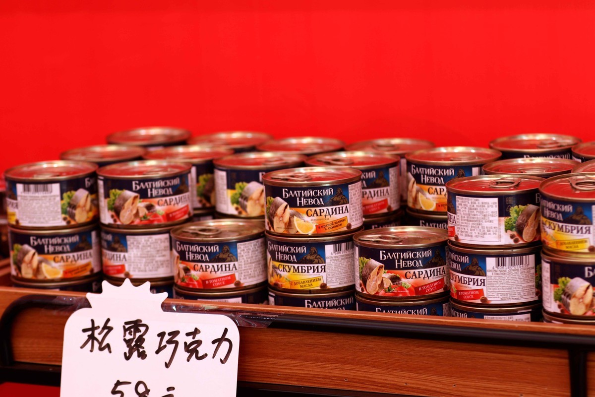 2023年拍俄罗斯商品