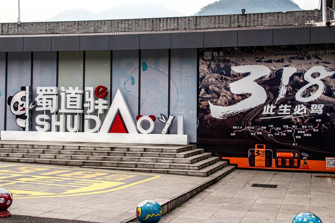 秋行川西高原沿线风光【1】