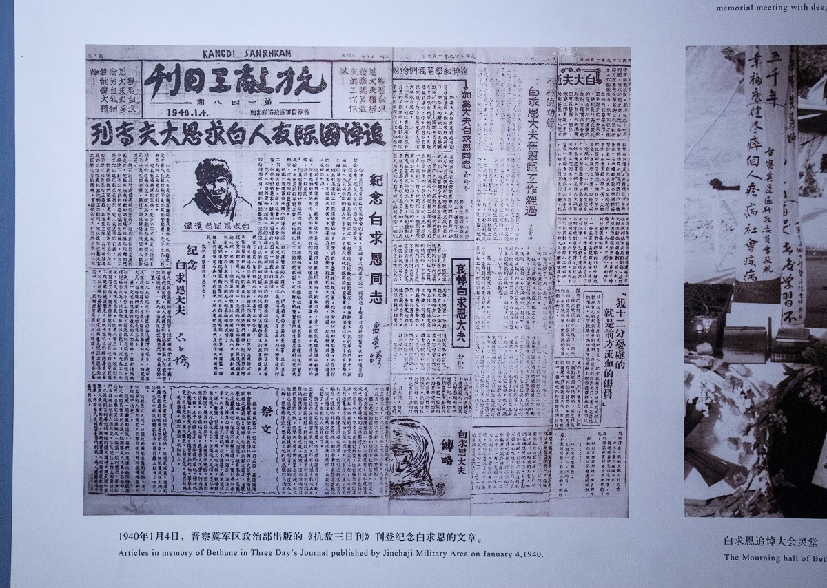 大美河北（29）----河北唐县白求恩纪念馆巡礼（一）