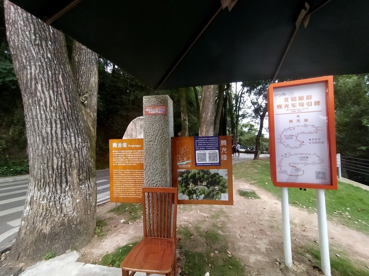 2023夏 黔赣鄂渝川（184）北碚