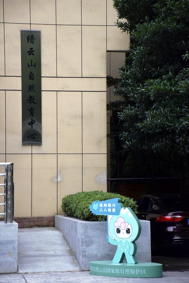 2023夏 黔赣鄂渝川（184）北碚