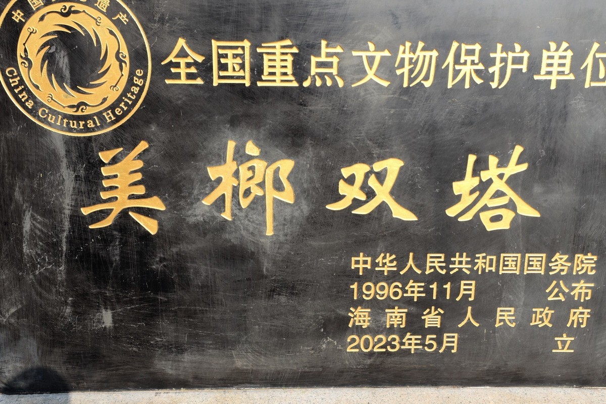 海口澄迈美榔槟榔双塔