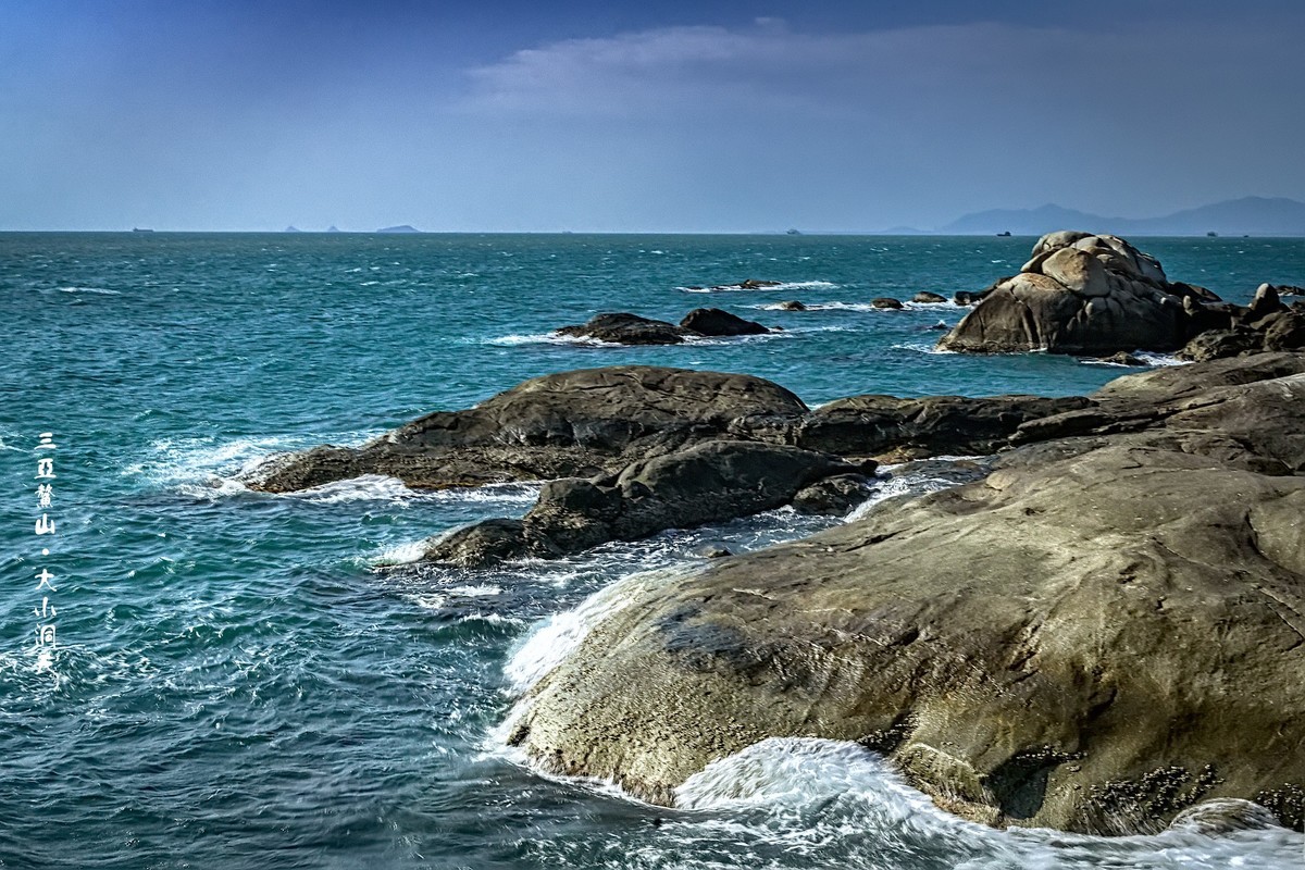 三亚鳌山 · 大小洞天（6）