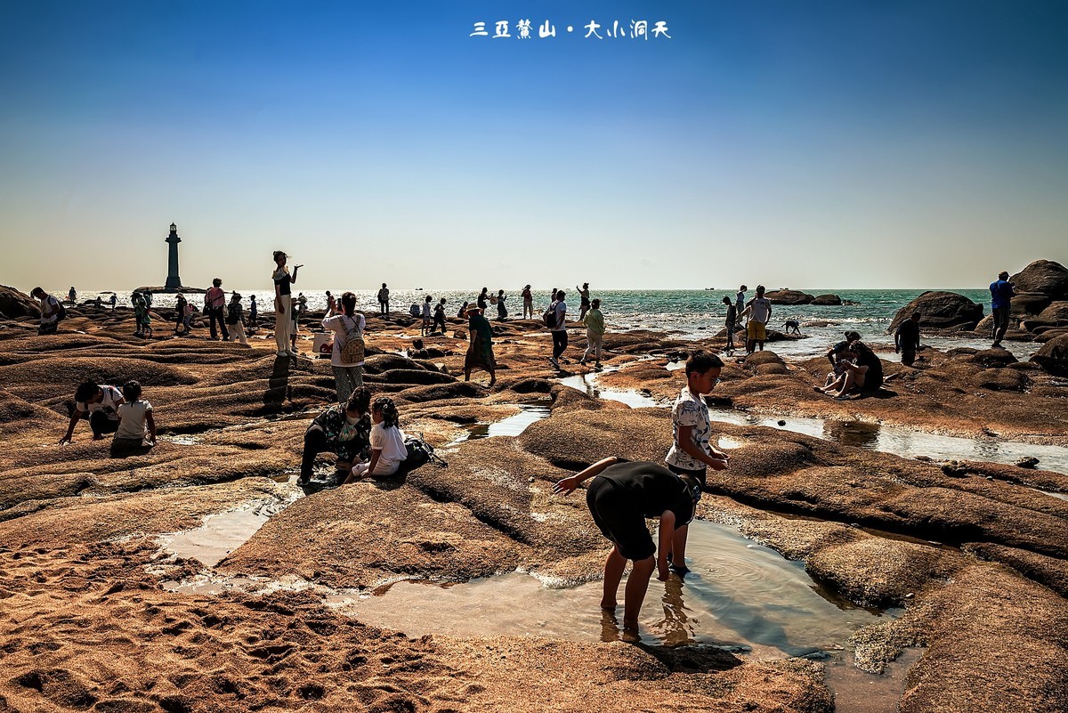 三亚鳌山 · 大小洞天（6）