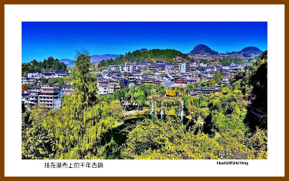 2021南行慢游（湖南185）—挂在瀑布上的千年古镇（湘西州芙蓉镇）