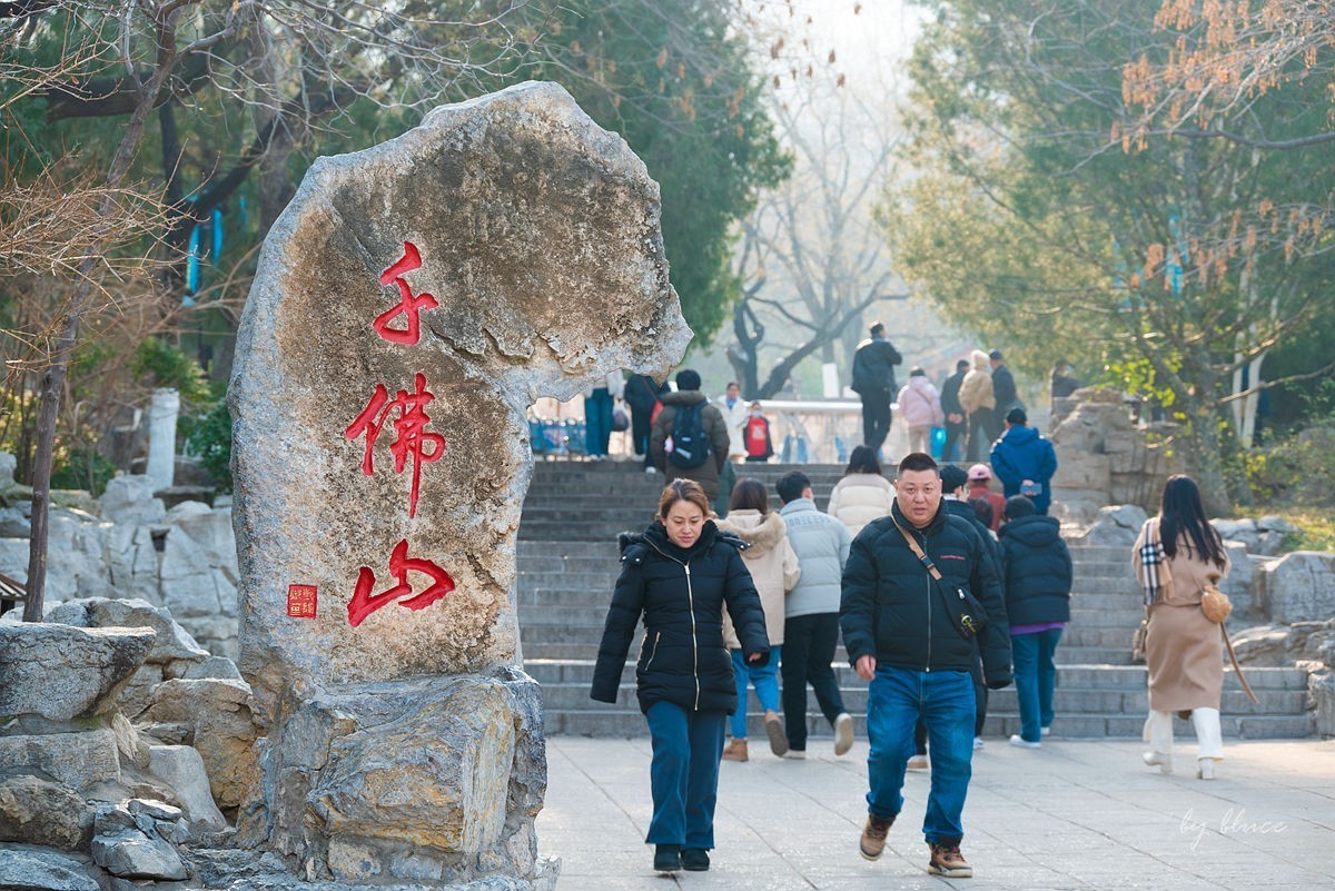 登千佛山（二）