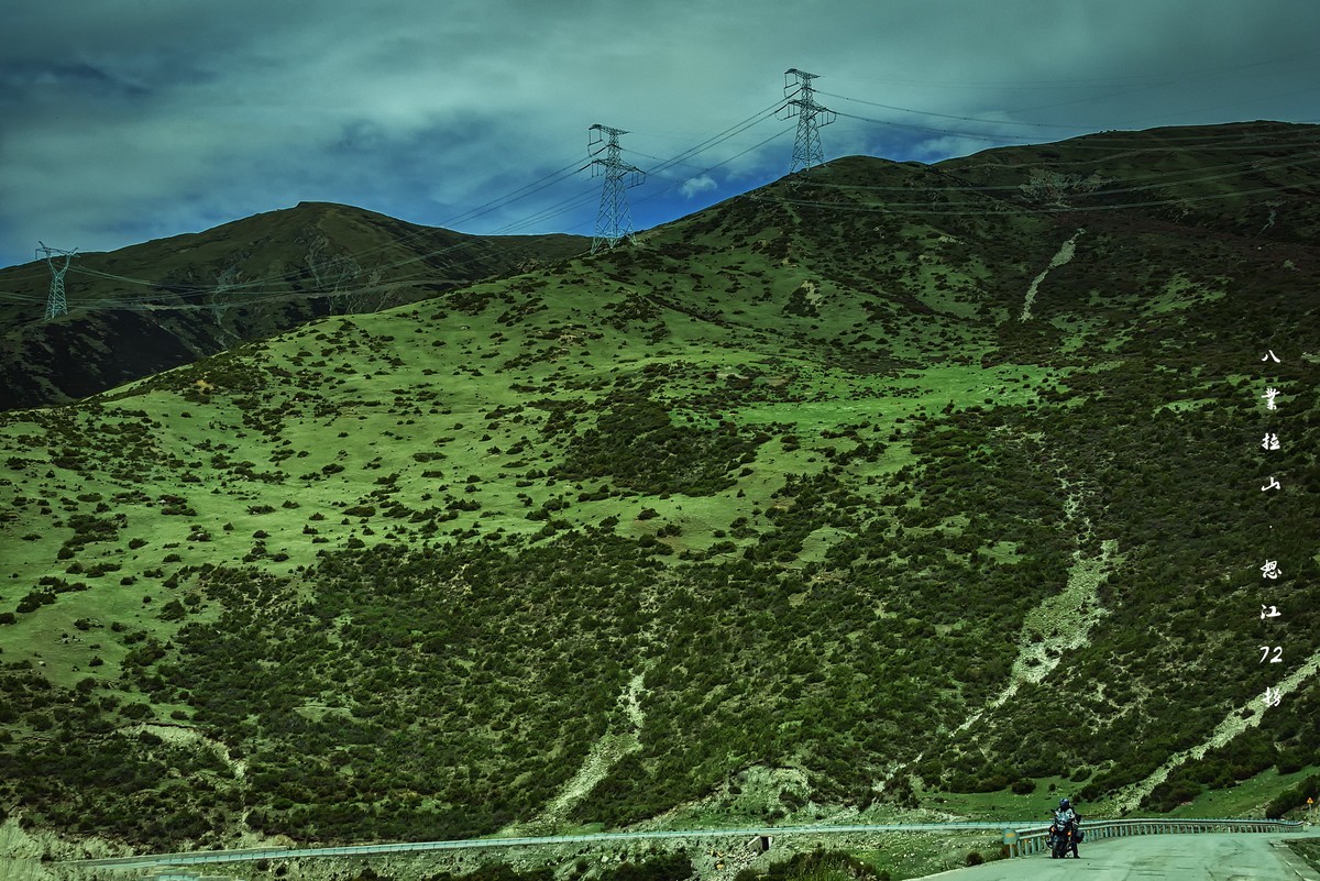 2019.06.进藏回顾 之 《八宿·翻越业拉山》（2）