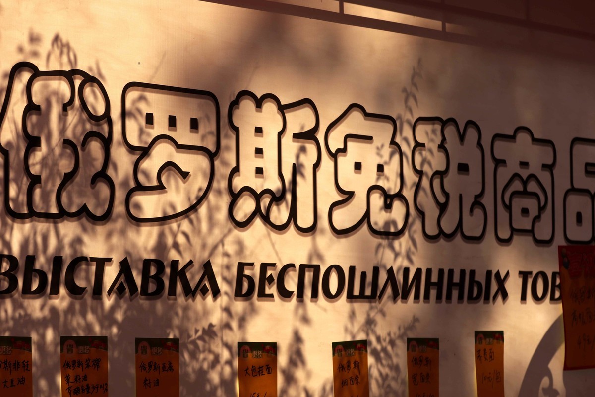 2023年拍俄罗斯商品