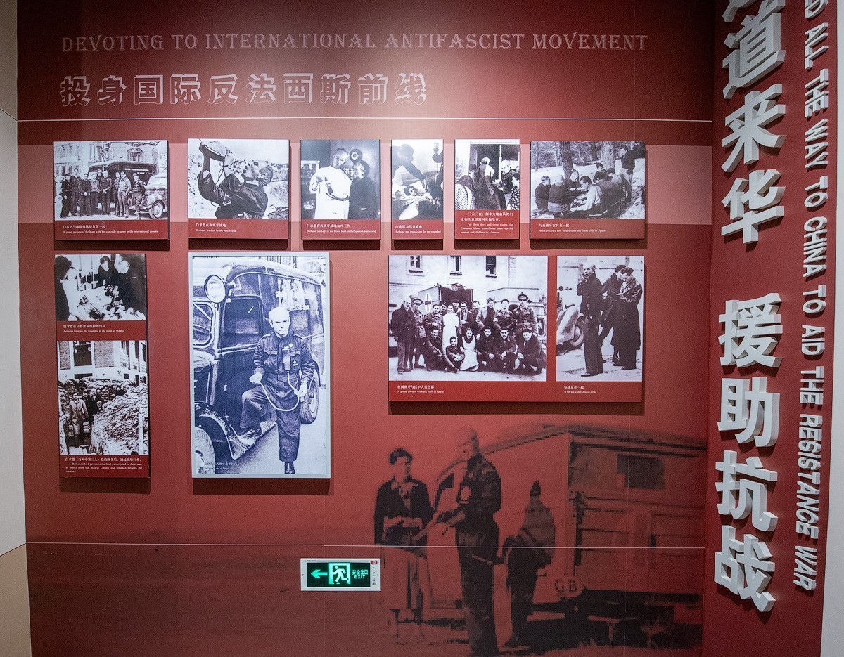 大美河北（29）----河北唐县白求恩纪念馆巡礼（一）