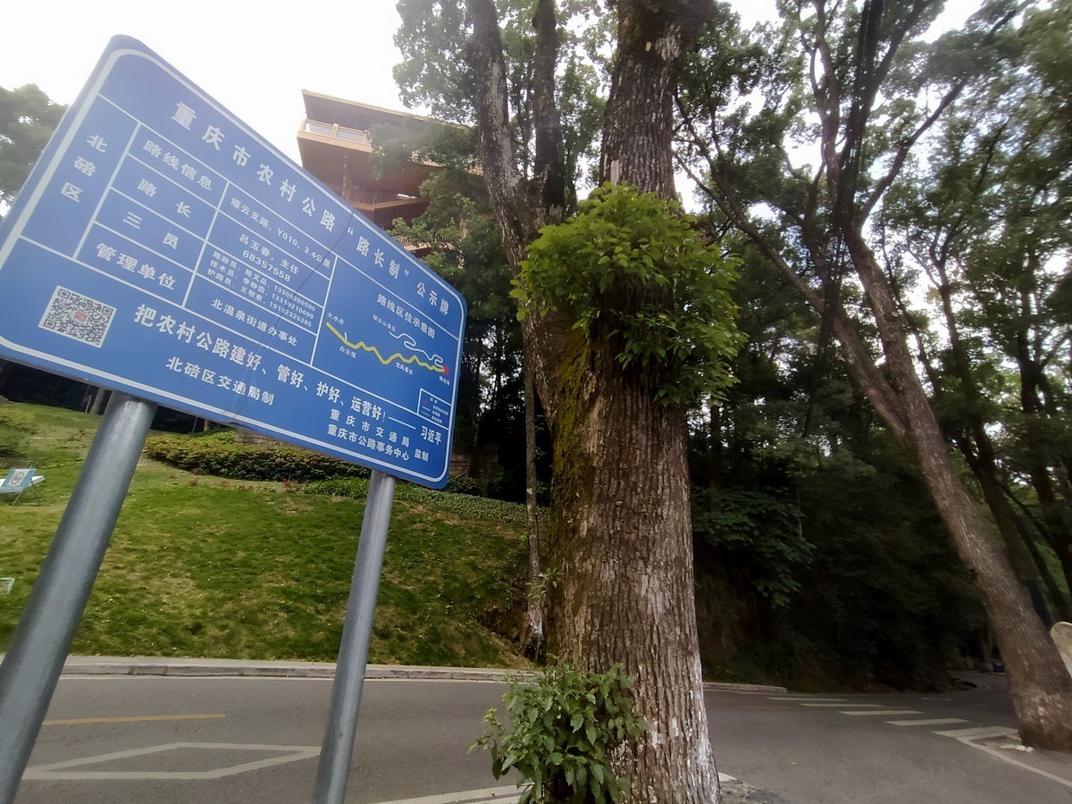 2023夏 黔赣鄂渝川（184）北碚