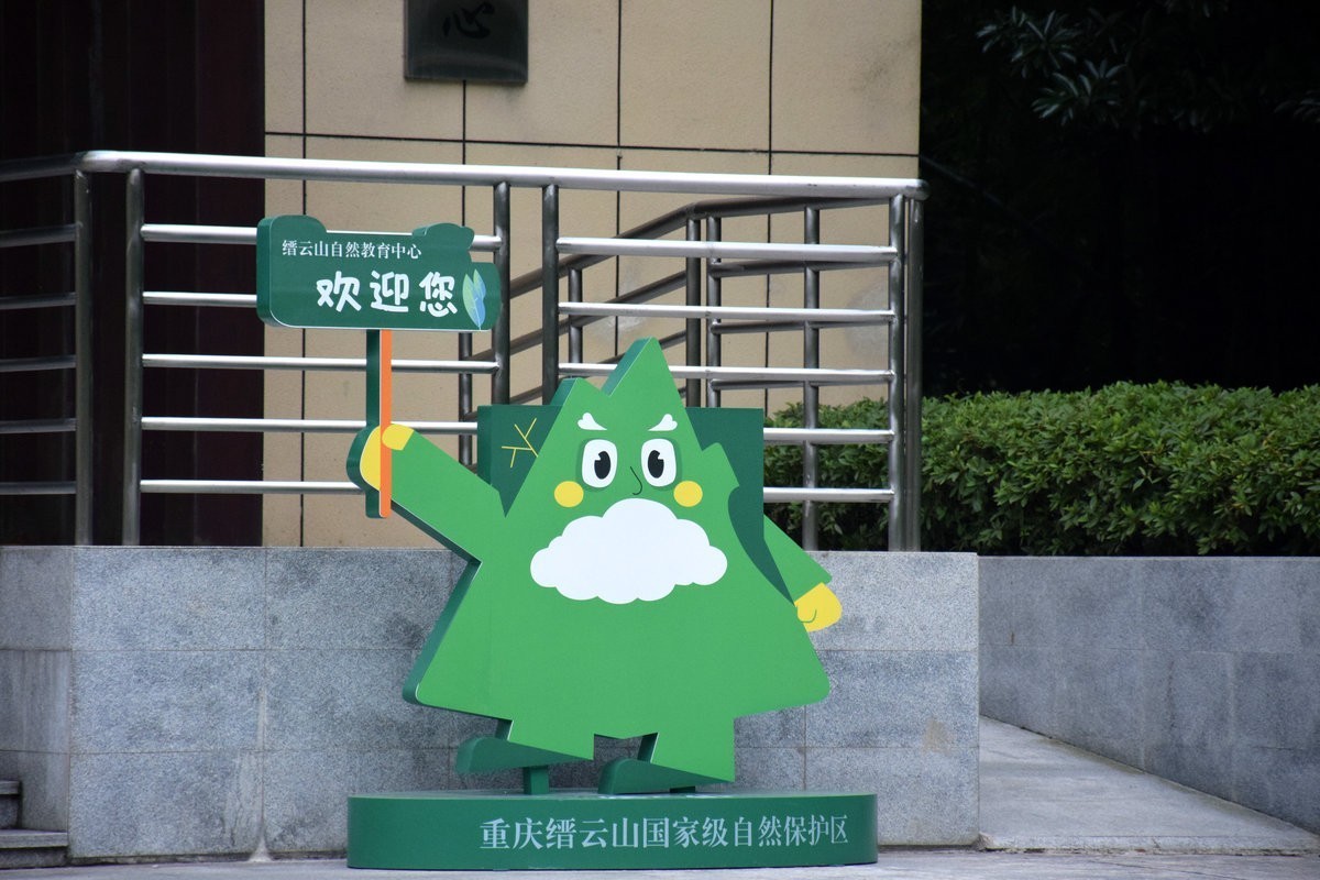 2023夏 黔赣鄂渝川（184）北碚