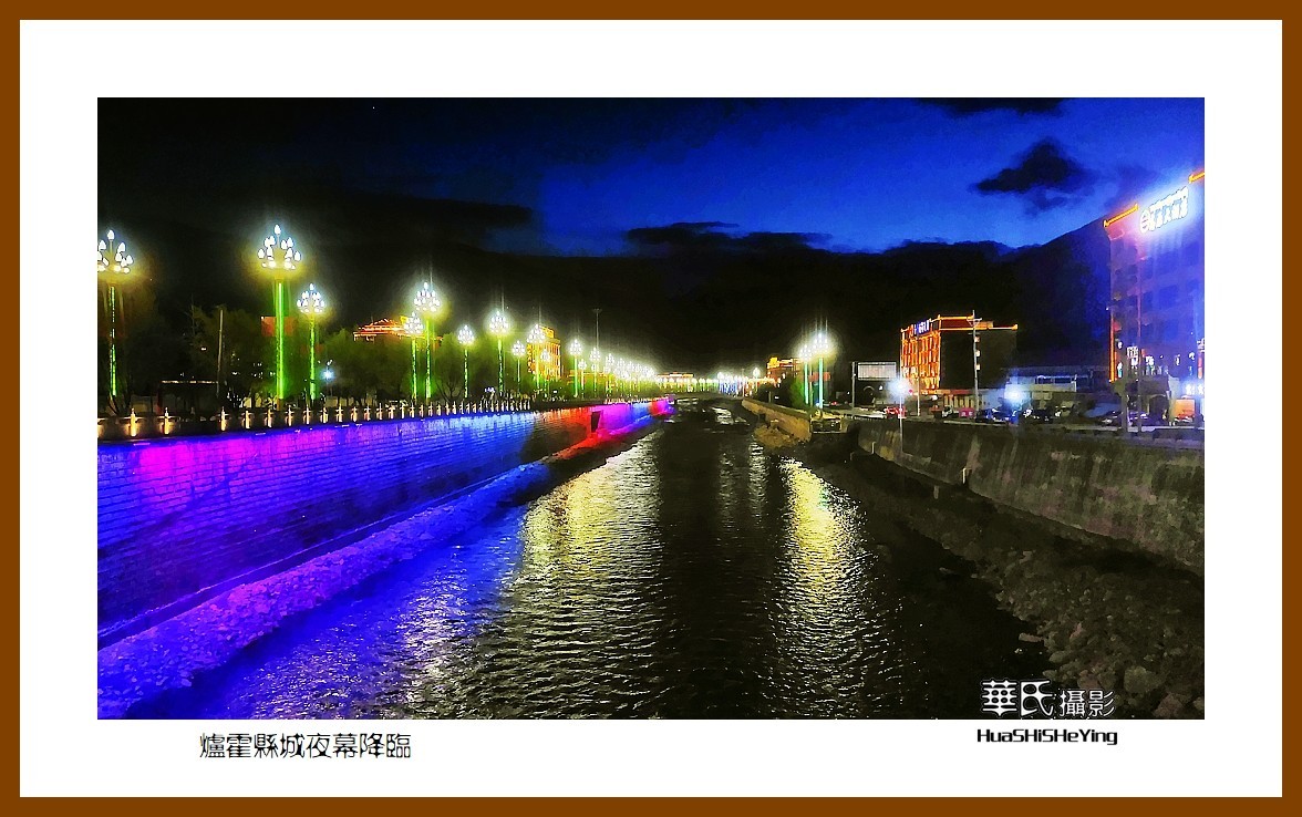 2023西行游记（四川051）—炉霍县城夜色降临（甘孜州）