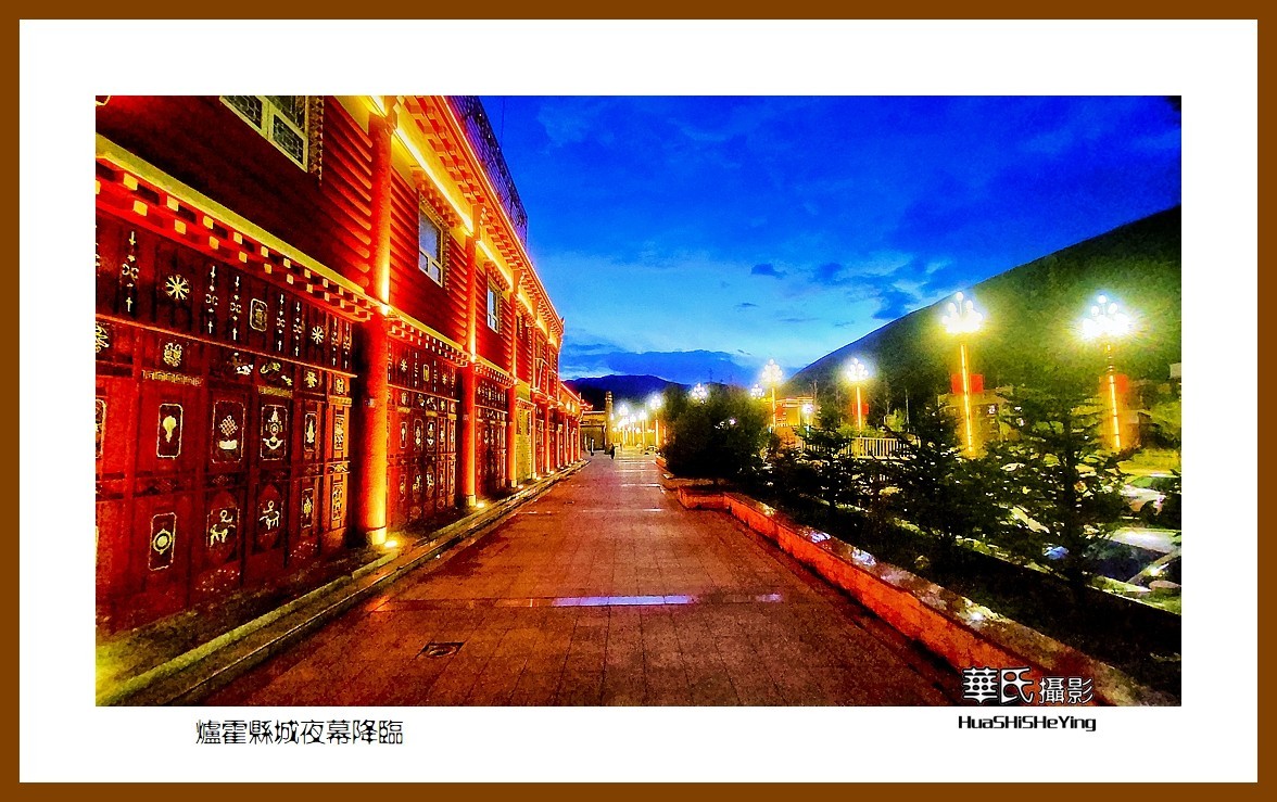 2023西行游记（四川051）—炉霍县城夜色降临（甘孜州）