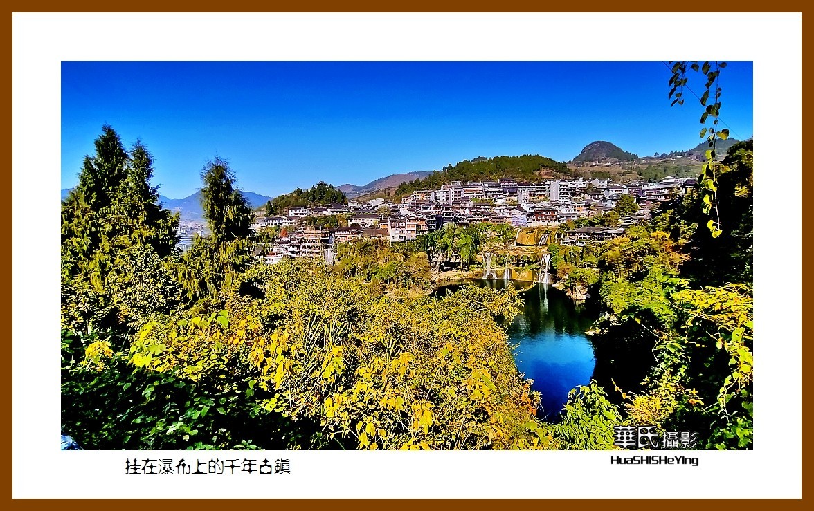2021南行慢游（湖南185）—挂在瀑布上的千年古镇（湘西州芙蓉镇）