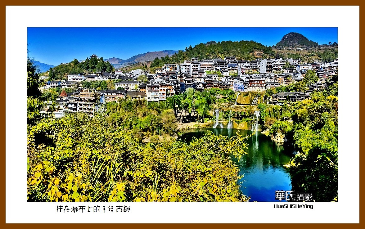 2021南行慢游（湖南185）—挂在瀑布上的千年古镇（湘西州芙蓉镇）