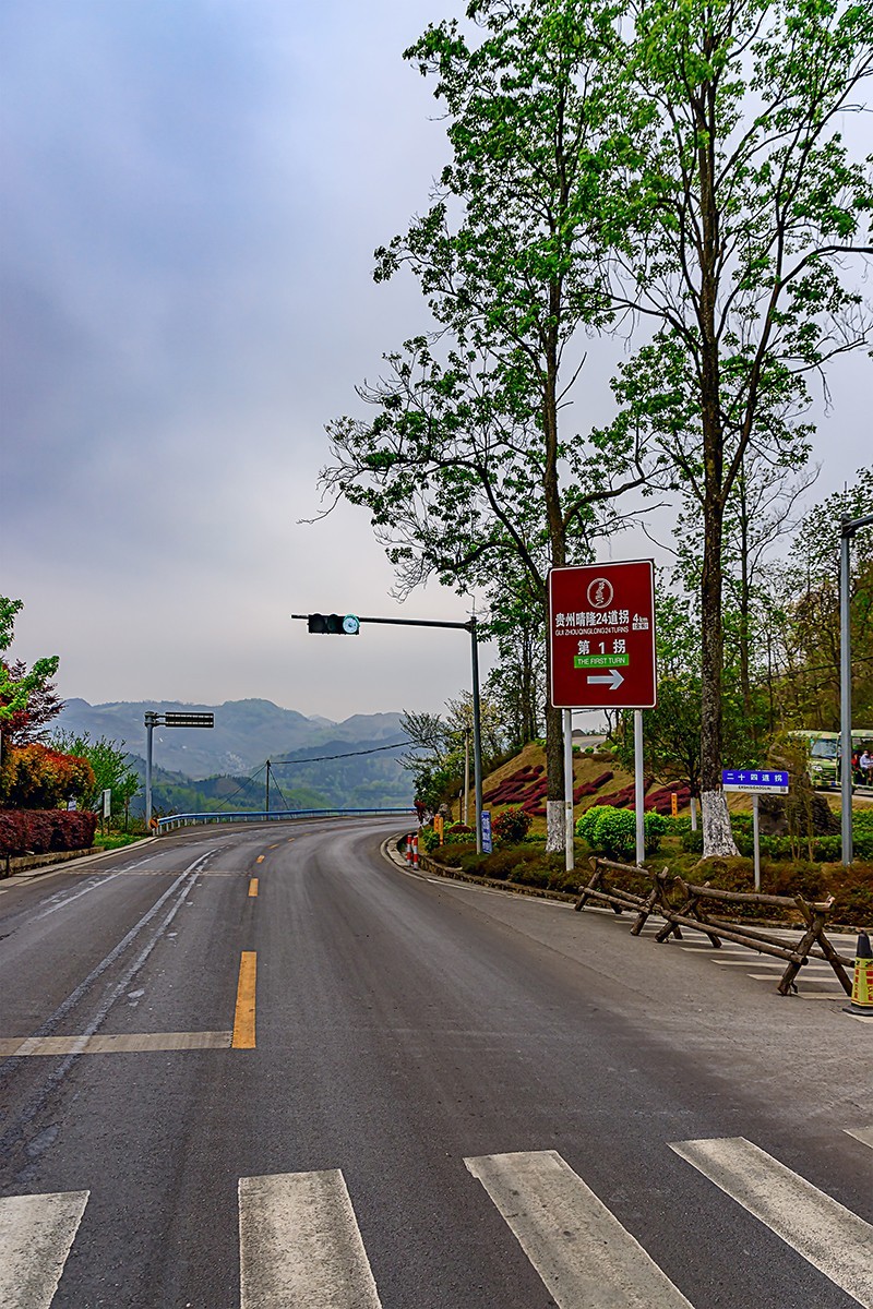 旅游记录 ：贵州 · 黔西南布依族苗族自治州 · 晴隆二十四道拐
