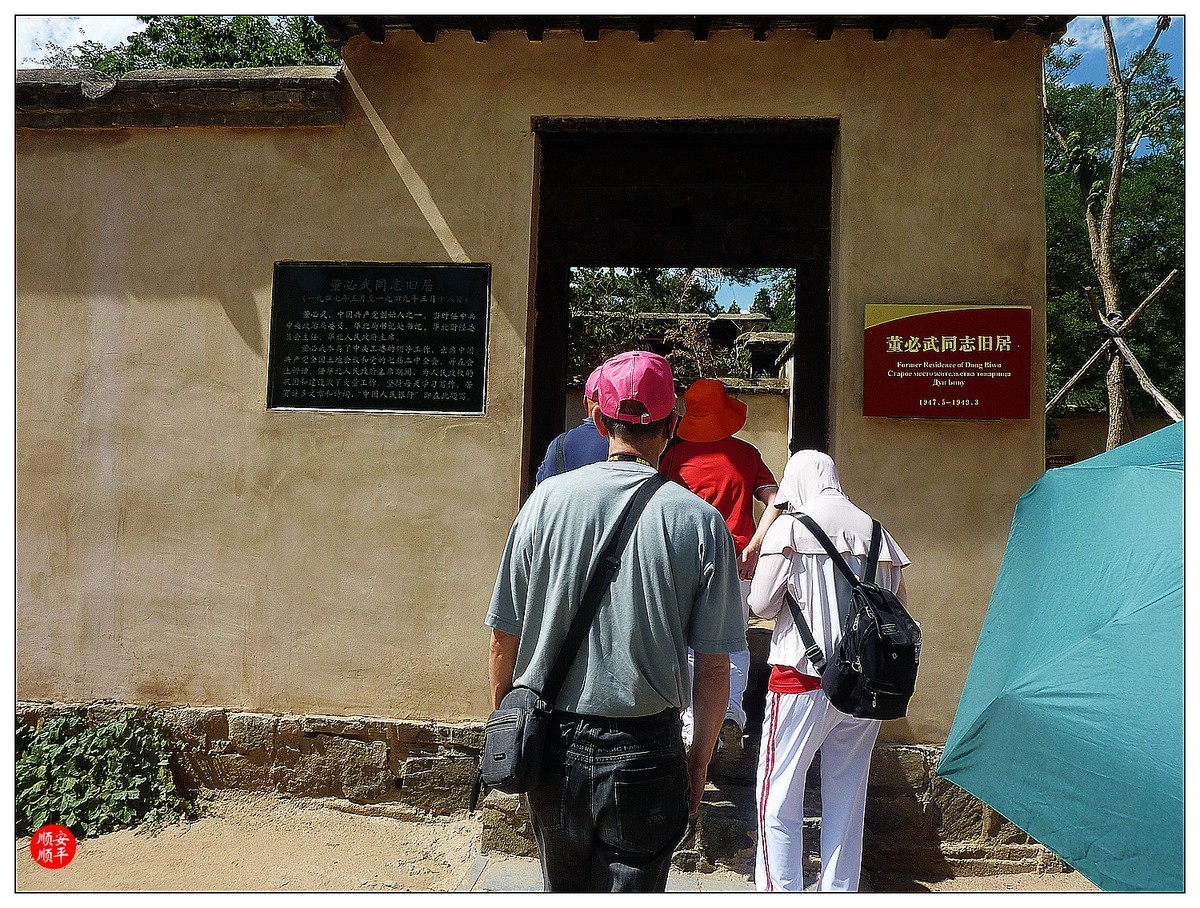 旅游随拍------ 红色革命圣地西柏坡(中)