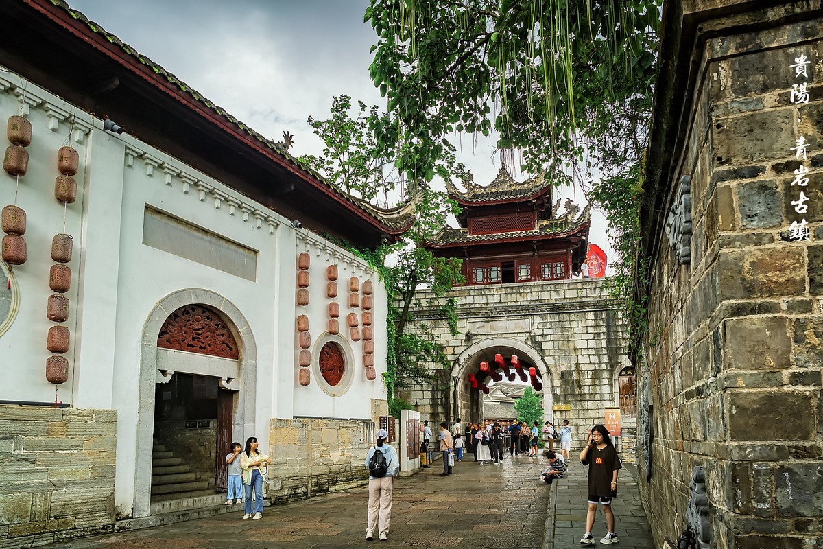 贵阳 · 青岩古镇（3）