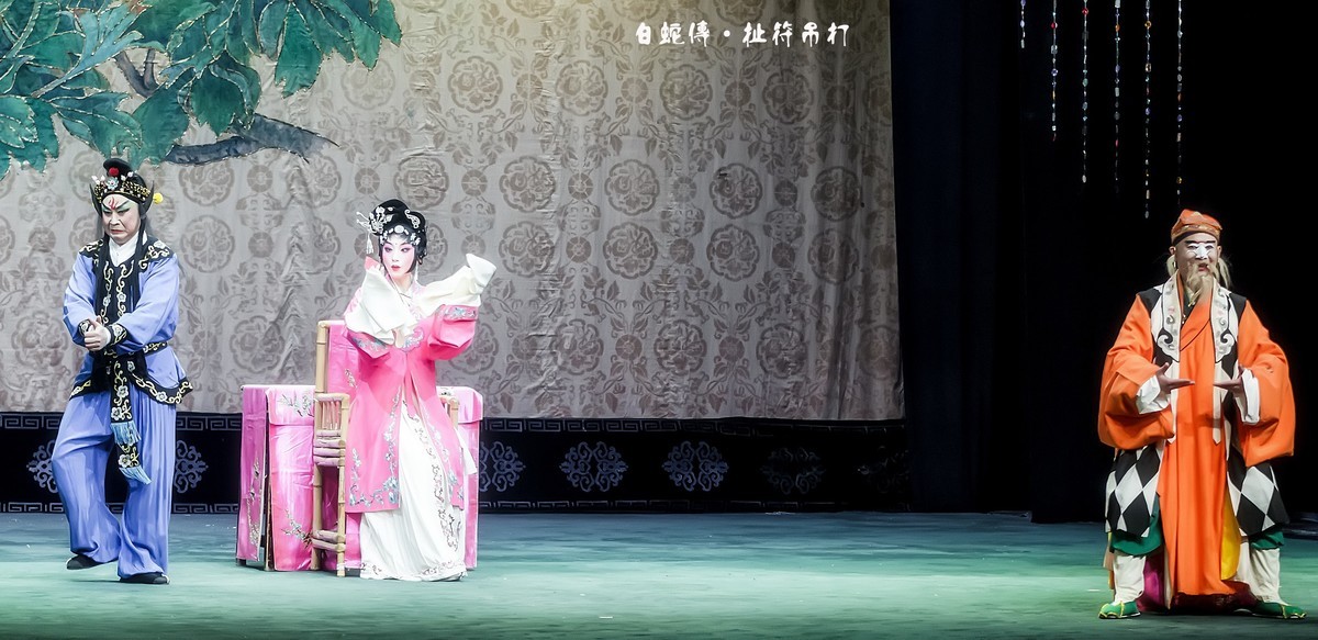 舞台摄影：传统川剧《白蛇传 》之《扯符吊打（2）》