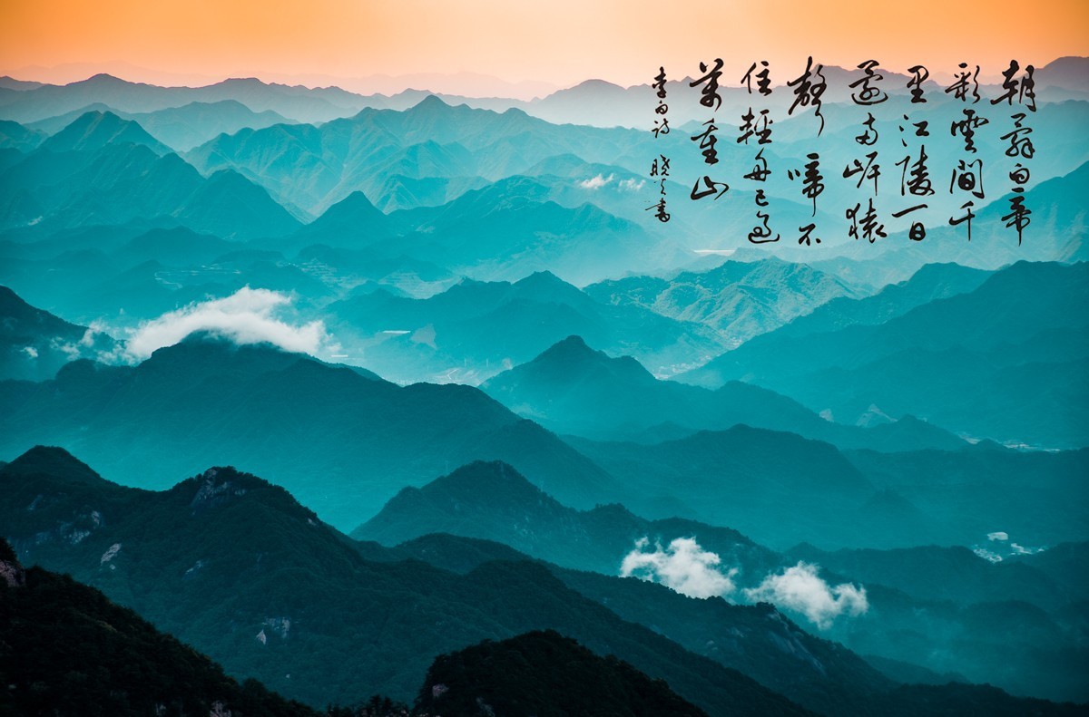 万重山
