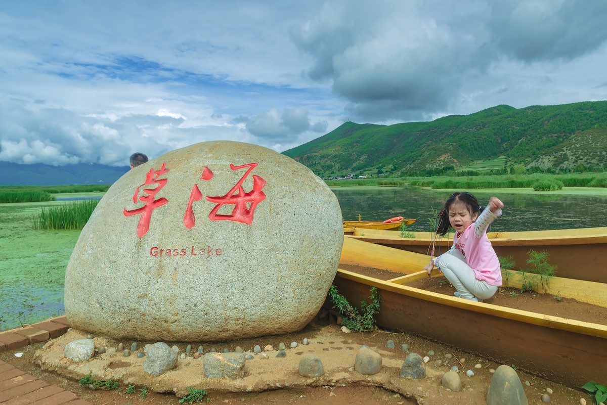 四川盐源 · 泸沽湖 · 草海