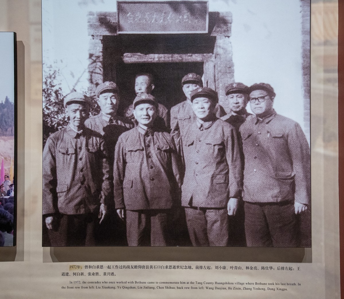 大美河北（29）----河北唐县白求恩纪念馆巡礼（一）