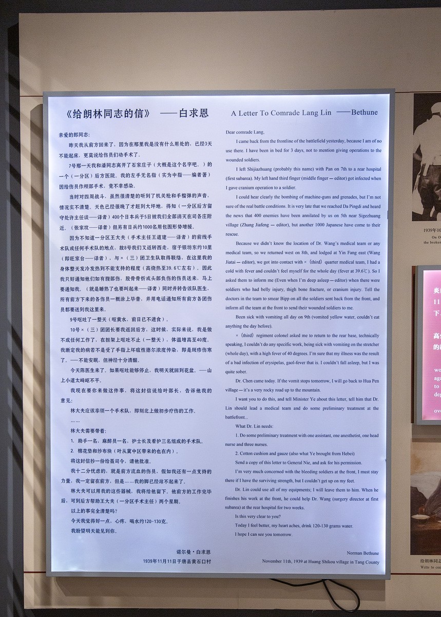 大美河北（29）----河北唐县白求恩纪念馆巡礼（一）