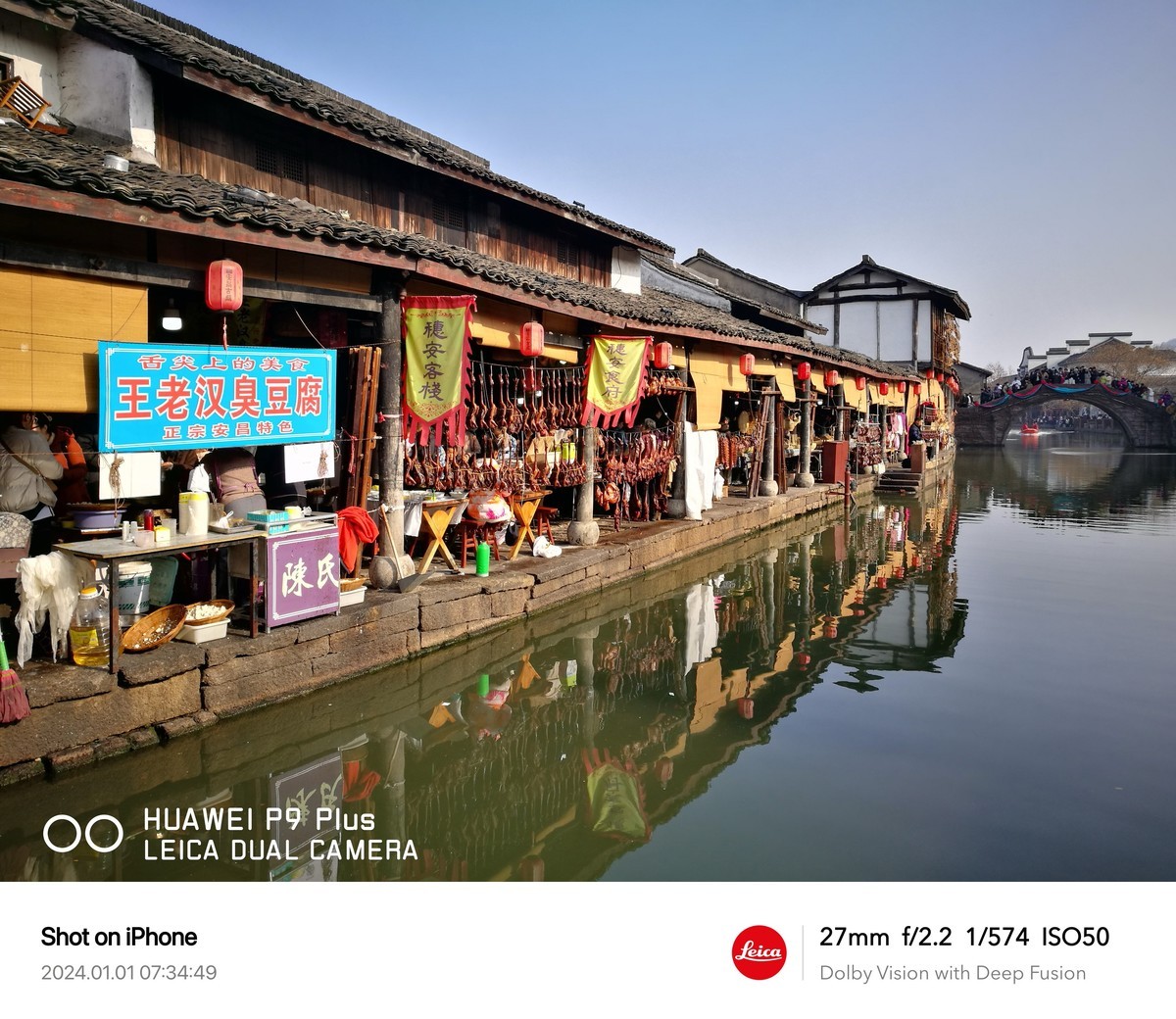 安昌古镇跨年时