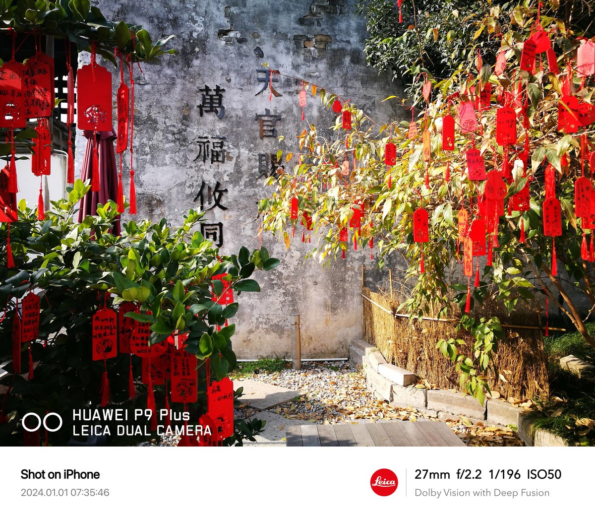 安昌古镇跨年时