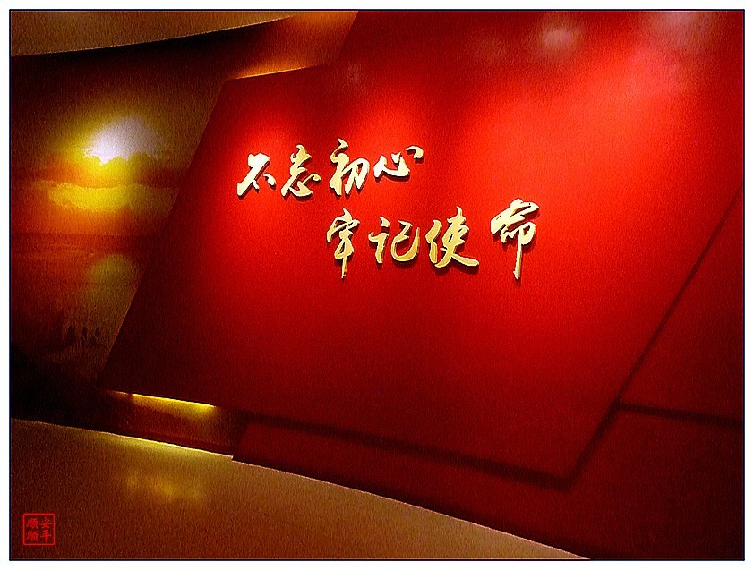 旅游随拍------ 红色革命圣地西柏坡(中)