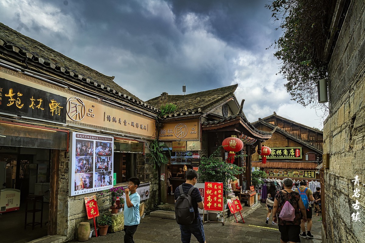 贵阳 · 青岩古镇（3）