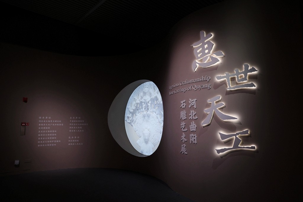 惠世天工--河北曲阳石雕艺术展