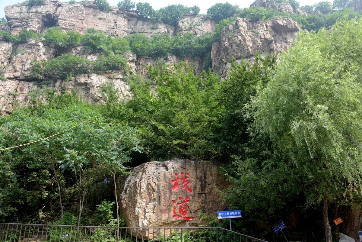 辽阳弓长岭人参谷掠影（续）