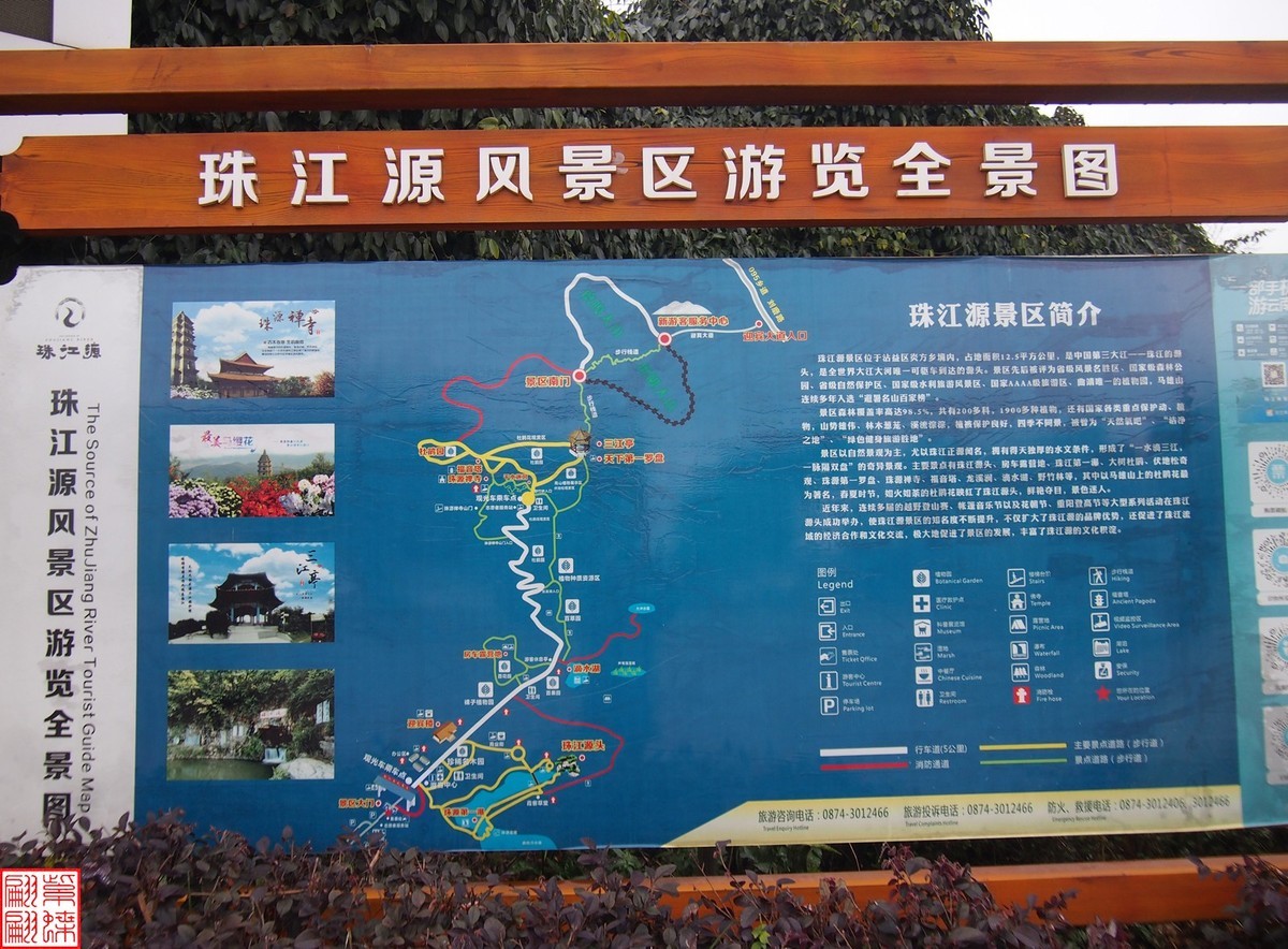 珠江源随拍（1）