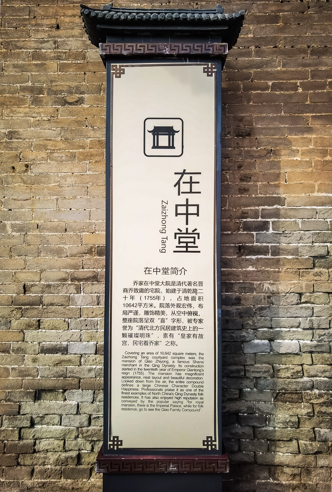 山西乔家大院掠影