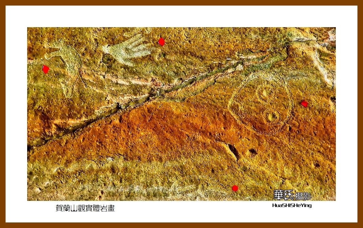 2023西行游记（宁夏011）—贺兰山观实体岩画之一（银川市贺兰山）