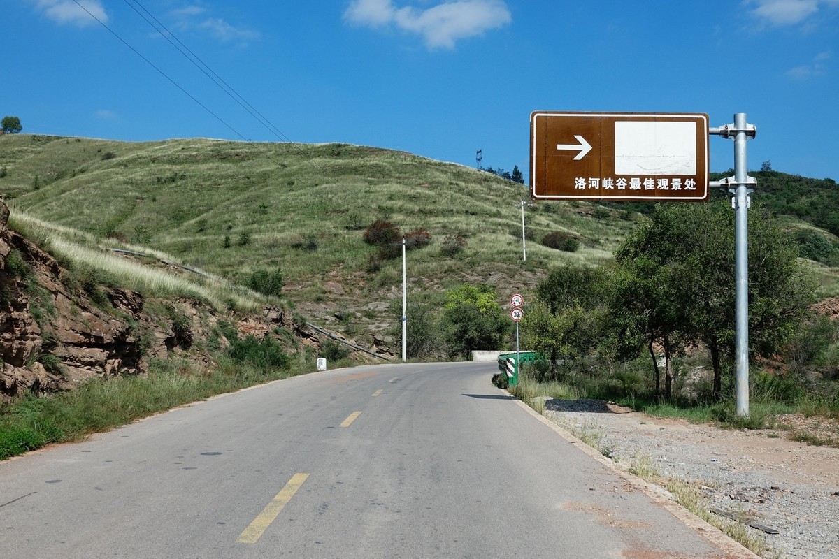 路过陕北之洛河峡谷随拍