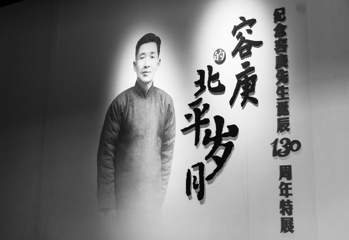 东莞曾经出个大文人叫容庚