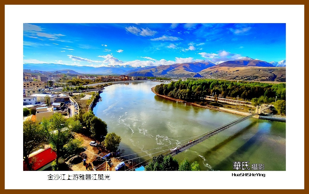 2023西行游记（四川038）—金沙江上游雅砻江风光（甘孜州甘孜县）