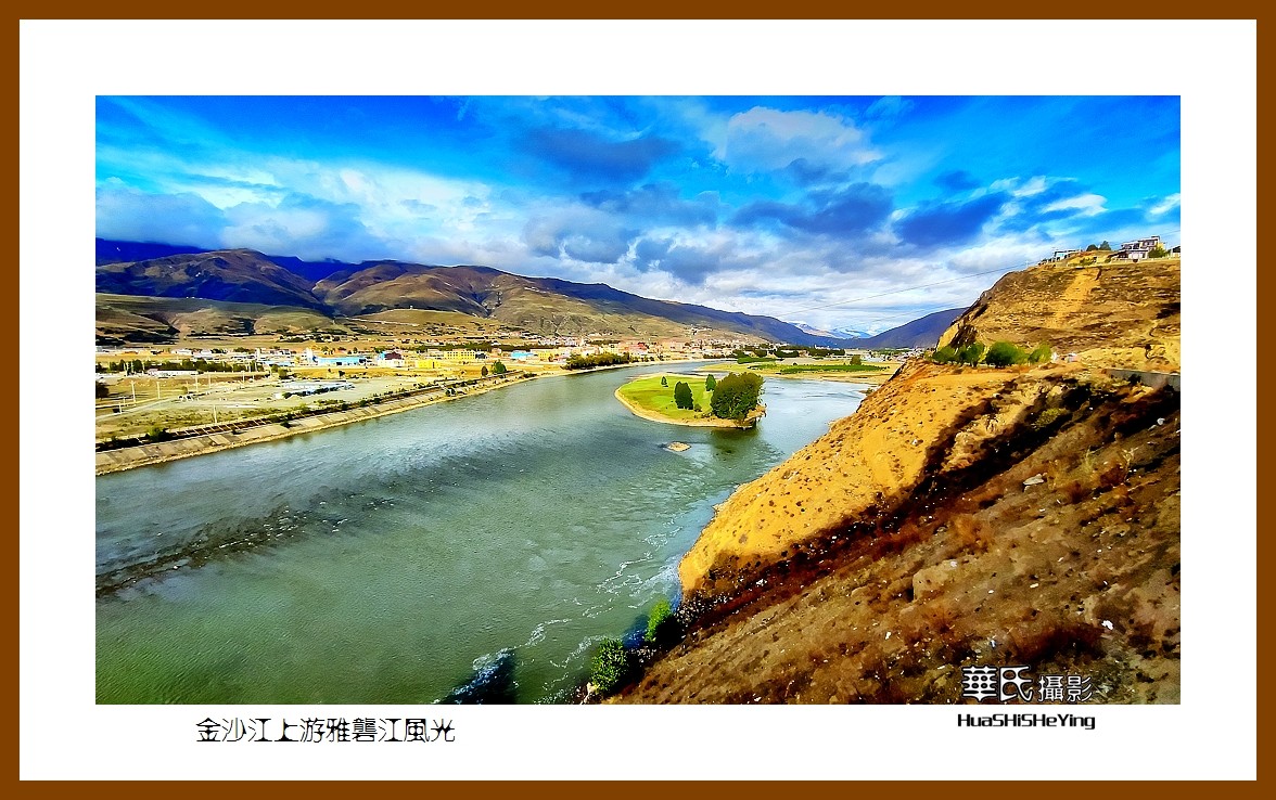 2023西行游记（四川038）—金沙江上游雅砻江风光（甘孜州甘孜县）