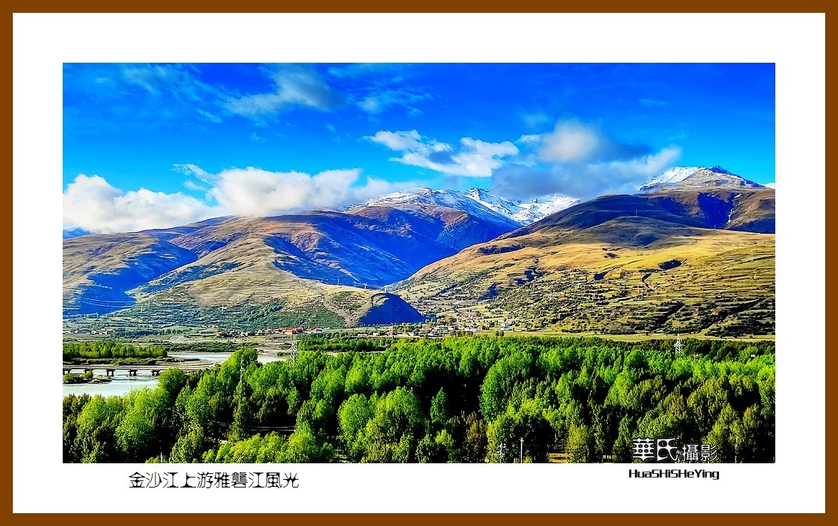 2023西行游记（四川038）—金沙江上游雅砻江风光（甘孜州甘孜县）