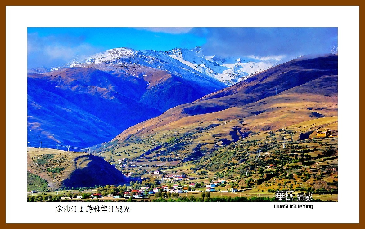 2023西行游记（四川038）—金沙江上游雅砻江风光（甘孜州甘孜县）