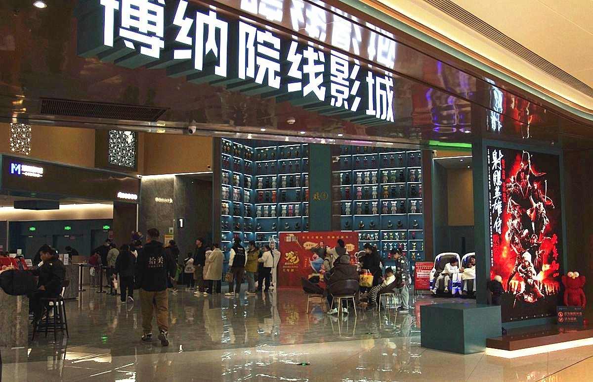 2025贺岁片