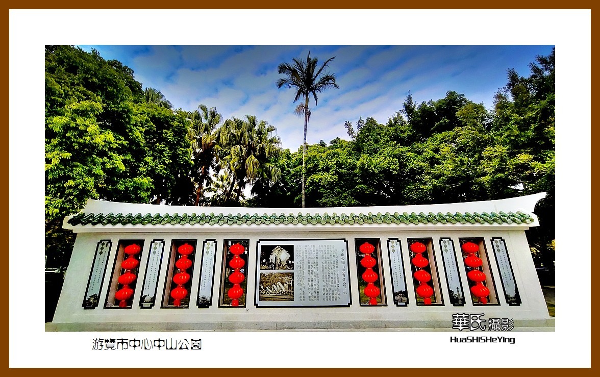 2022南行慢游（福建061）—游览市中心中山公园（厦门市）