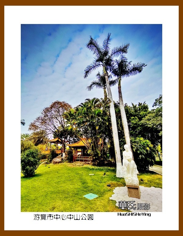 2022南行慢游（福建061）—游览市中心中山公园（厦门市）