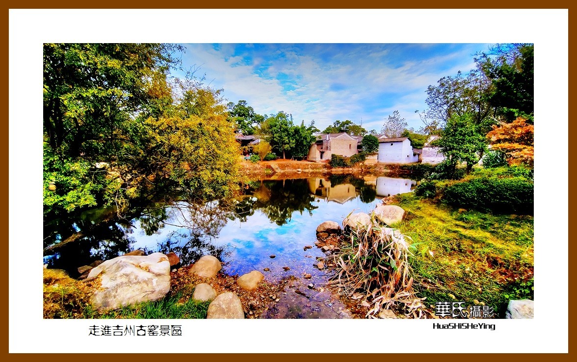 2021南行慢游江西083走进吉州古窑景区吉安市吉安县