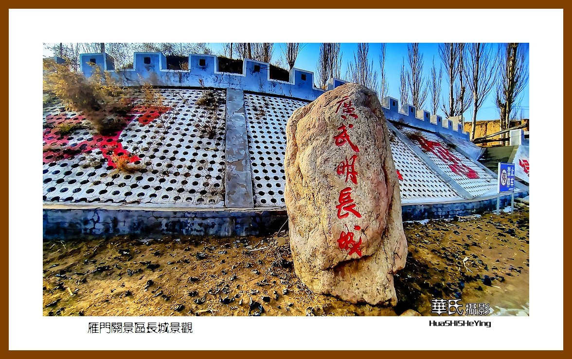 2023西行游记（山西021）—雁门关景区长城景观（忻州市代县）