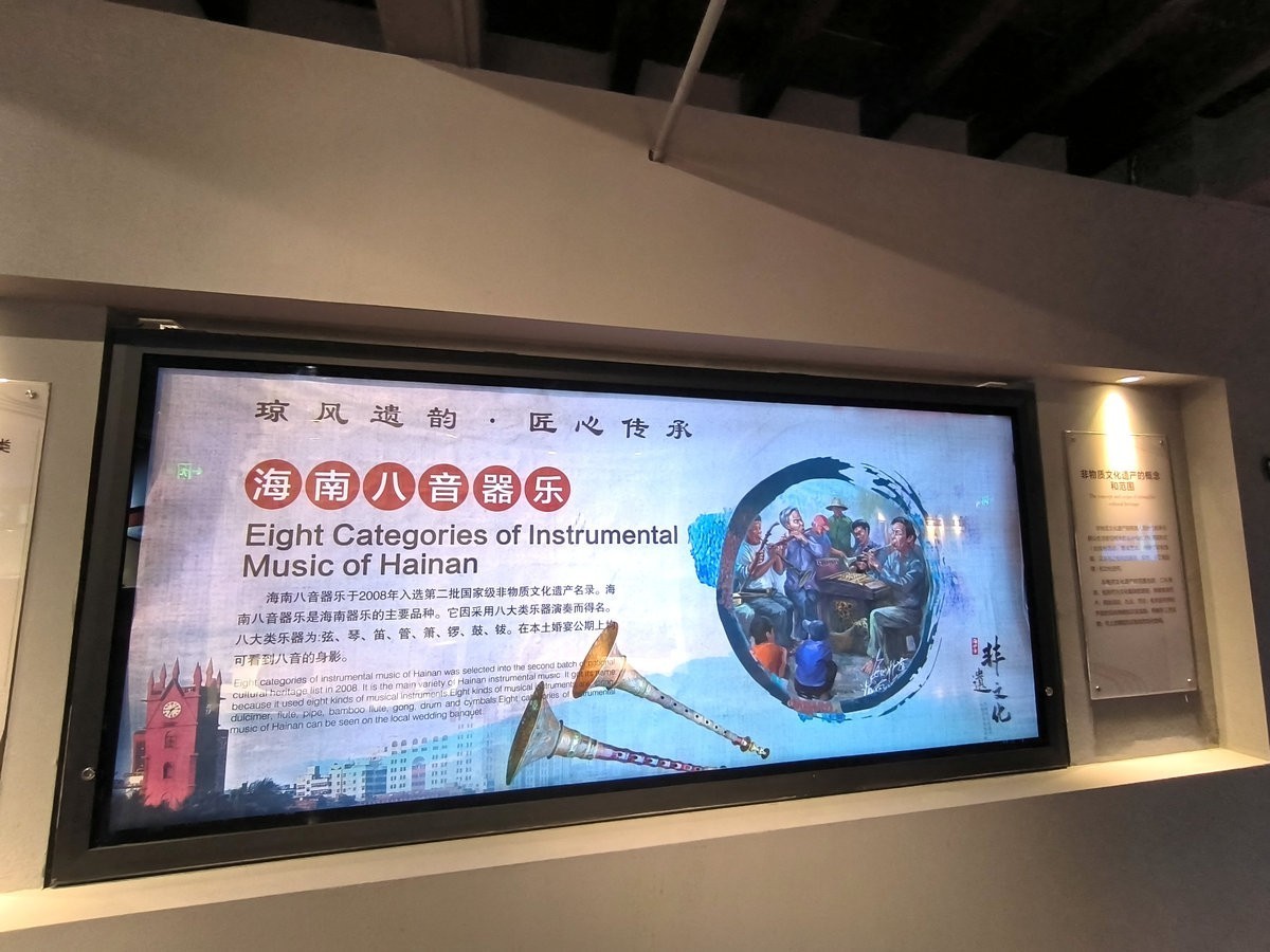 2024夏 海南环岛行（41）海口非遗文化展示馆